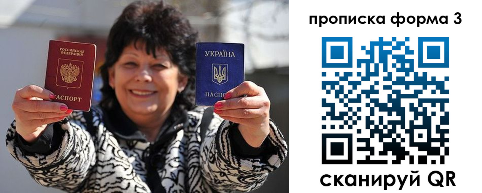 прописка паспорт в Истре