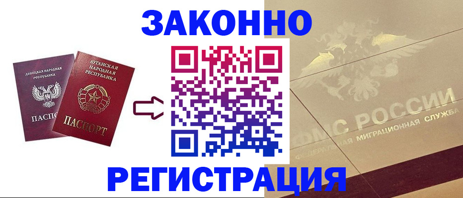 временная регистрация купить в Истре
